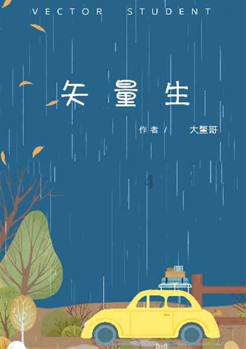 蓝点的冒险